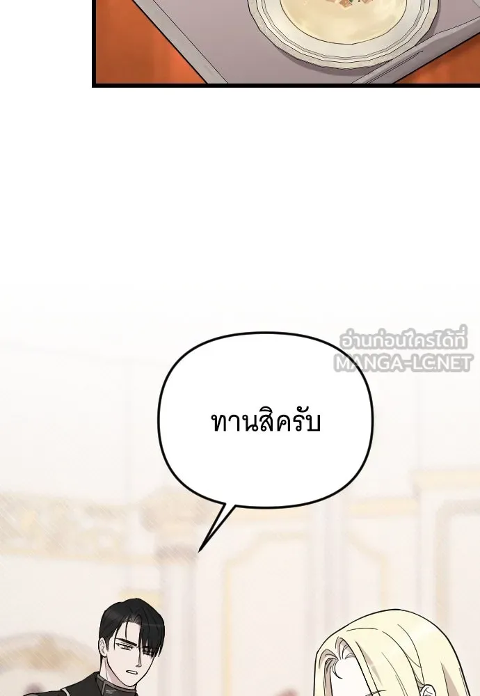 จำเลยหัวใจ ตอนที่ 4 รูปที่ 60