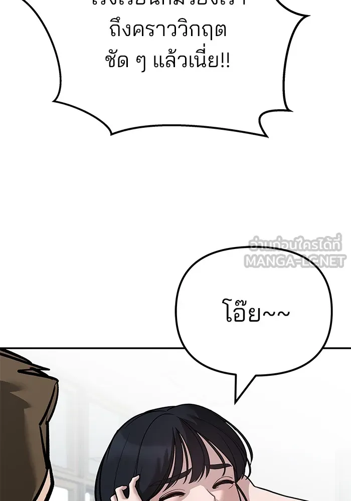 เลวฟาดเลว ตอนที่ 111 รูปที่ 54