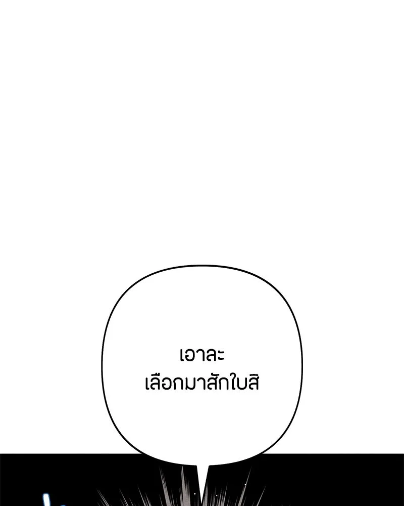 เป็นวัยรุ่นมันเหนื่อย ตอนที่ 67 รูปที่ 43