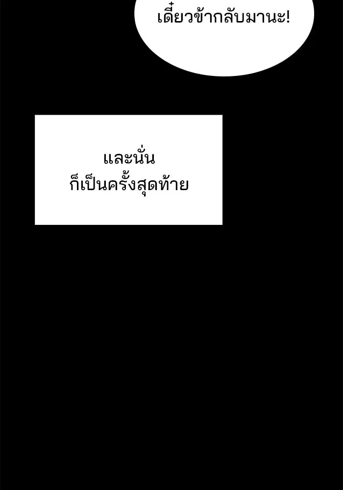 ครัวจอมเวท ตอนที่ 67 รูปที่ 101