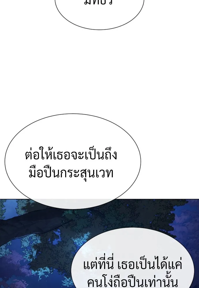 นักฆ่าย้อนวัย ตอนที่ 77 รูปที่ 166