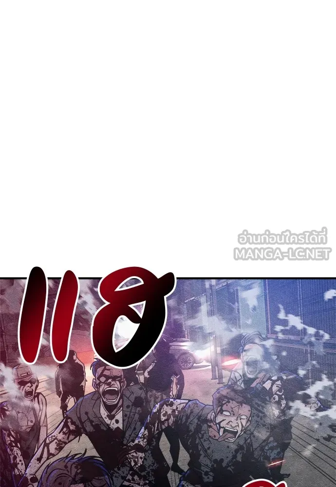 Zombie X Slasher ตอนที่ 15 รูปที่ 141