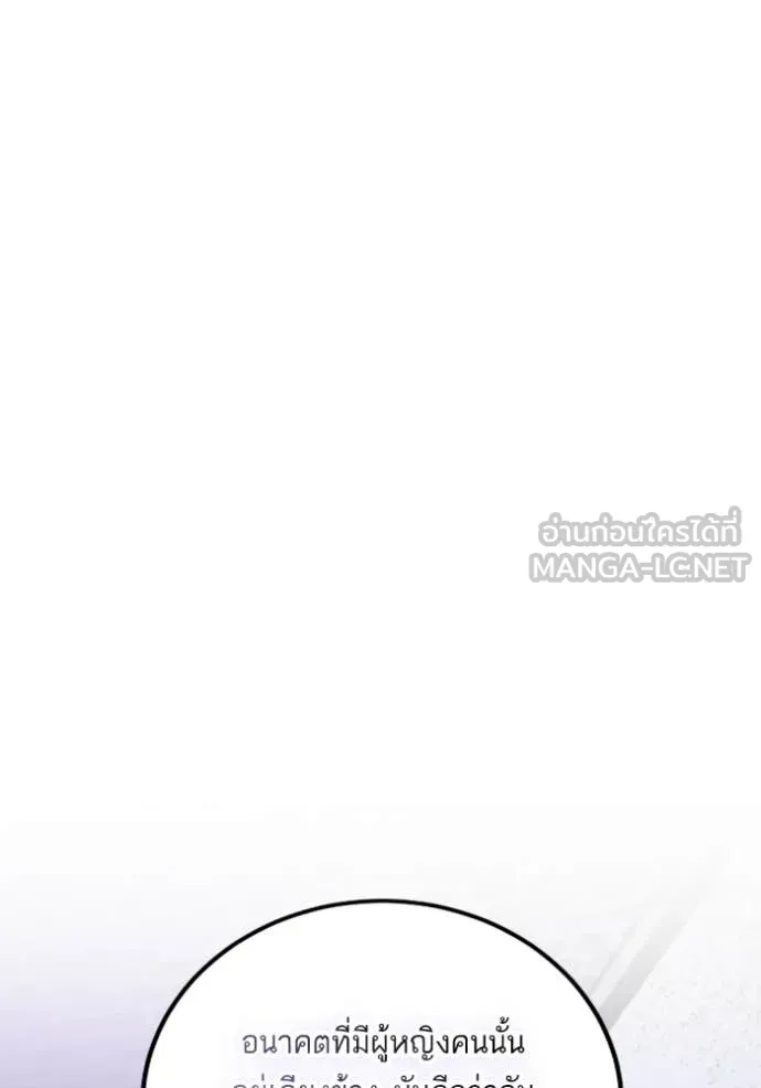 Return to Player ตอนที่ 190 รูปที่ 18