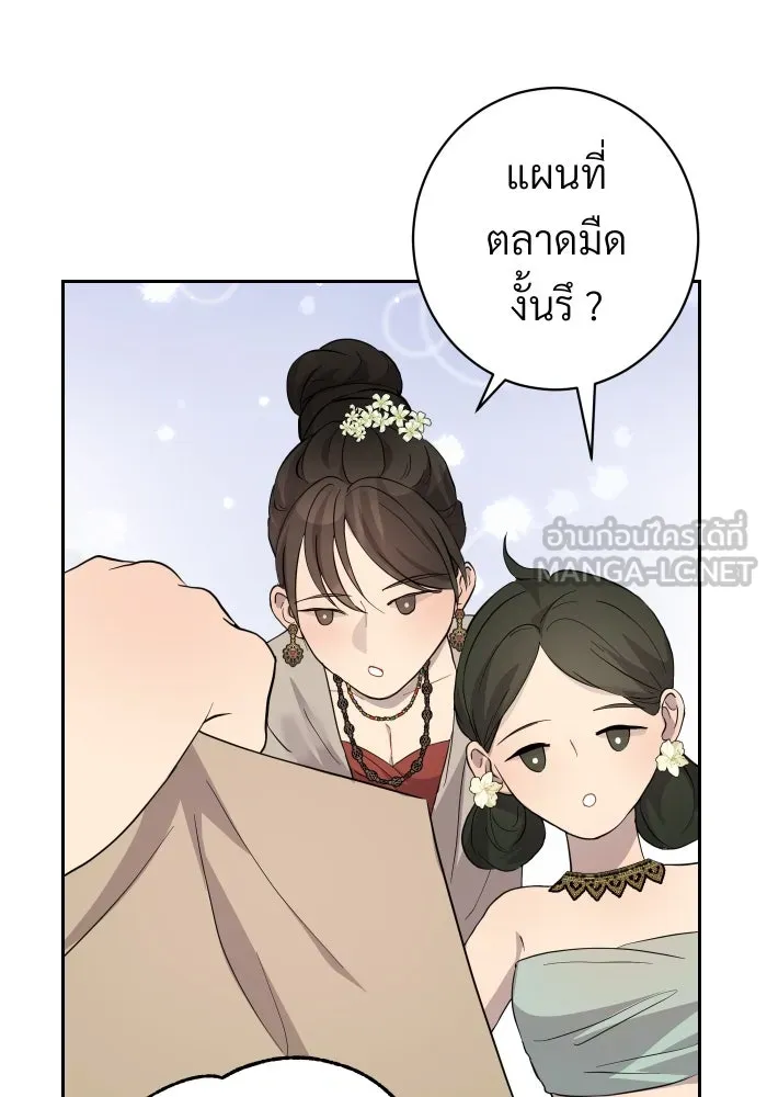 จันทร์เจ้า ตอนที่ ตอนที่ ๙  ตลาดมืด รูปที่ 51