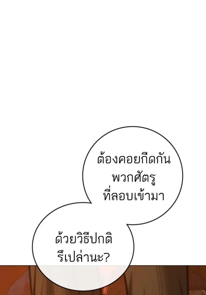 reality ตอนที่ 147 รูปที่ 40