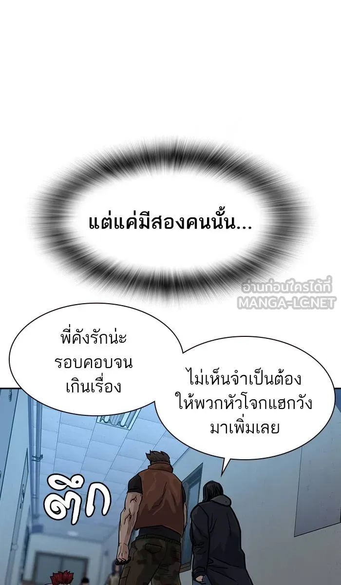 To not die ตอนที่ 42 รูปที่ 114