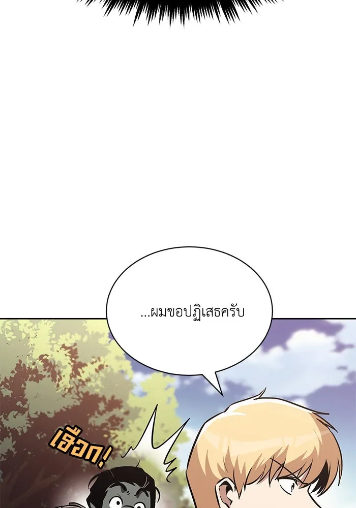 ชีวิตพลิกผันของลอร์ดผู้เกียจคร้าน ตอนที่ 54 วิธีควบคุมเจตจำนง รูปที่ 7