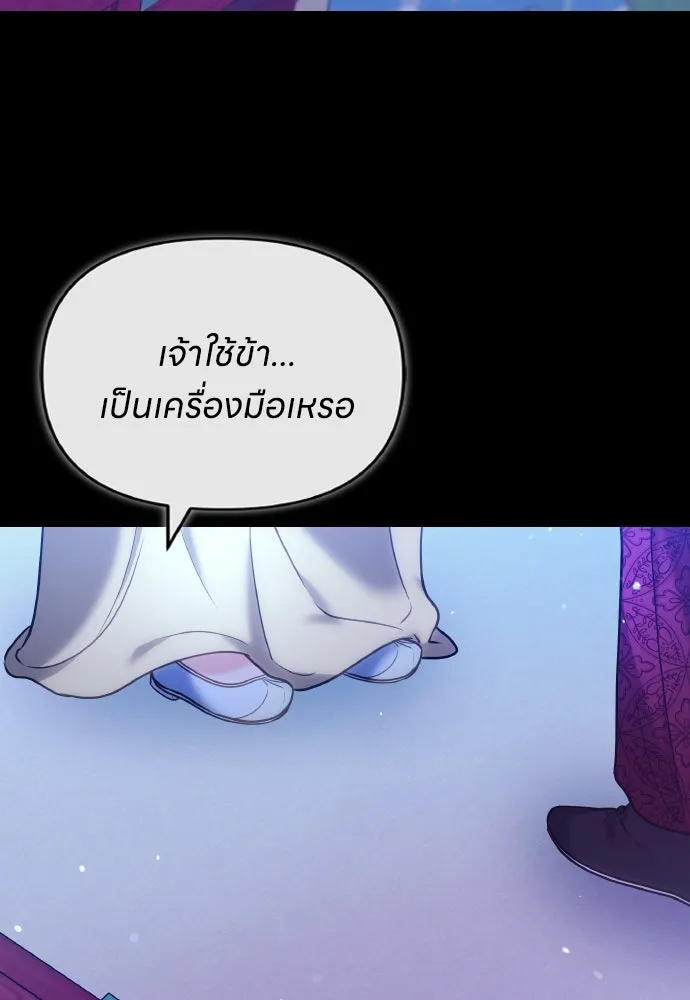 ข้าเนี่ยนะเป็นพระสนม ตอนที่ 90 เรื่องราวของพวกเขา รูปที่ 34