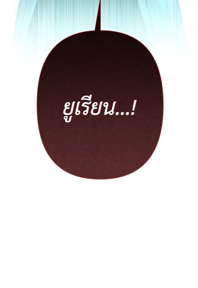 เลดี้มินต์ ตอนที่ 66 รูปที่ 113