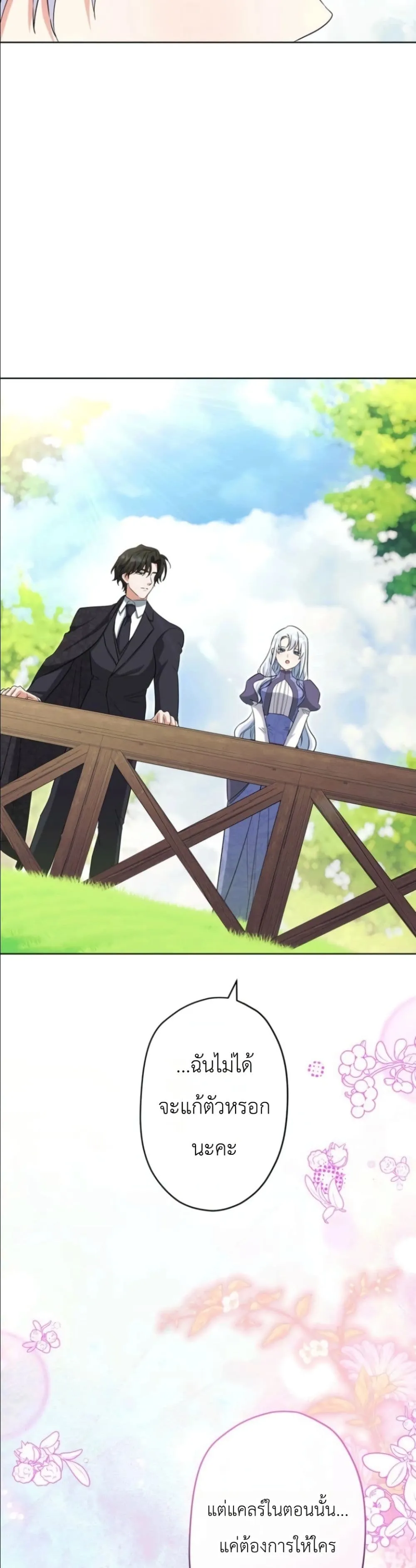 Manga-lc-com อ่านมังงะ อ่านการ์ตูน ออนไลน์ ฟรี I Possessed the Most Terrifying Stepmother in History ตอนที่ 1 2 3 4 5 6 7 8 9 10 11 12 13 14 ฟรี ไม่มีโฆษณา Manga-lc - อ่าน มังงะ อ่าน การ์ตูน ออนไลน์ อ่านมังงะ ฟรี