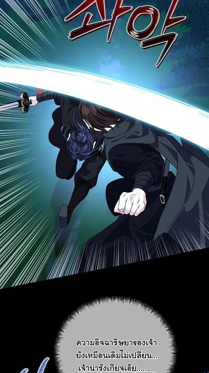 The Return of Namgung_s Granddaughter หลานสาวตระก_ลน_มก_งเป_นผ_หวนค_น ตอนที่ ตอนที่ 26 รูปที่ 37