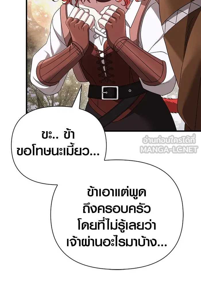 เอาชีวิตรอดในเกมฉบับคนเถื่อน ตอนที่ 40 รูปที่ 132