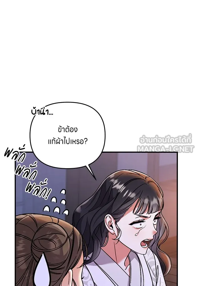 ข้าเนี่ยนะเป็นพระสนม ตอนที่ 3 ทำอย่างว่า รูปที่ 135