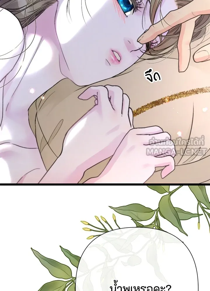 องค์ชายผู้อื้อฉาว ตอนที่ 61 รูปที่ 42