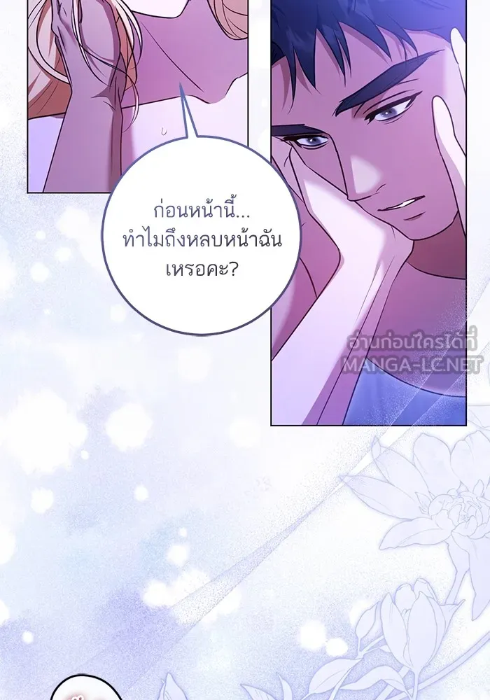 ทางหลุดพ้นของนักบุญลวง ตอนที่ 62 รูปที่ 12