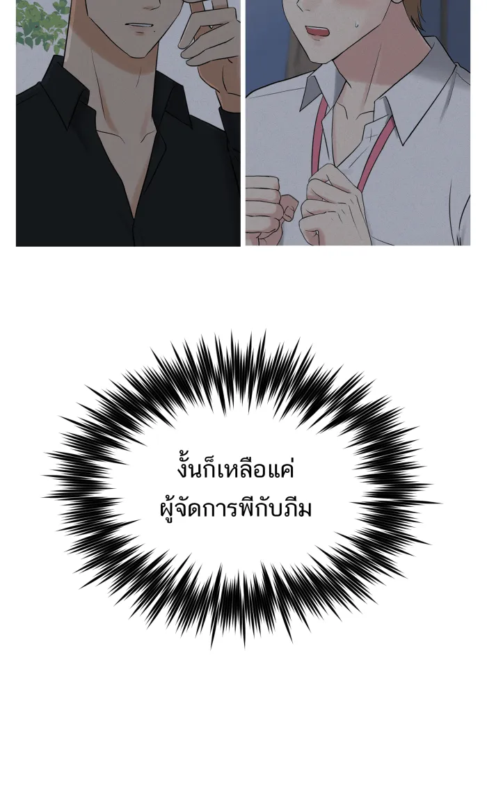 ตื่นมาอีกทีก็เป็นนายเอกไปซะแล้ว ตอนที่ 27 ห้องน้ำ รูปที่ 29