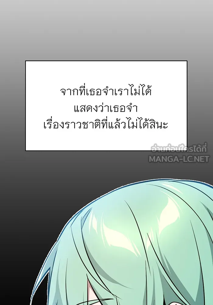 จอมเวทเกิดใหม่ในรอบ 66666 ปี ตอนที่ 13 รูปที่ 78