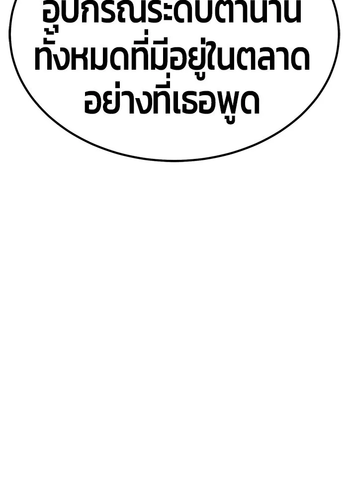 +99 ท่อนไม้พร้อมบวก ตอนที่ 69 รูปที่ 293