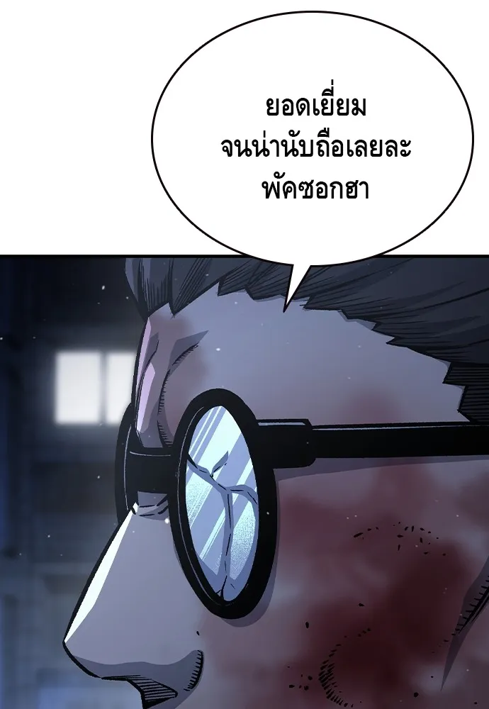 King Game ตอนที่ 77 ฮวังมูเจ (11) รูปที่ 124