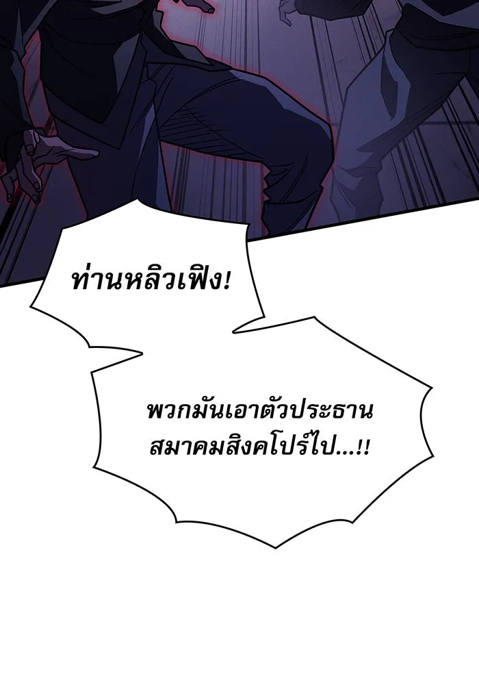 เกิดใหม่พร้อมพลังแห่งราชัน ตอนที่ 63 รูปที่ 37