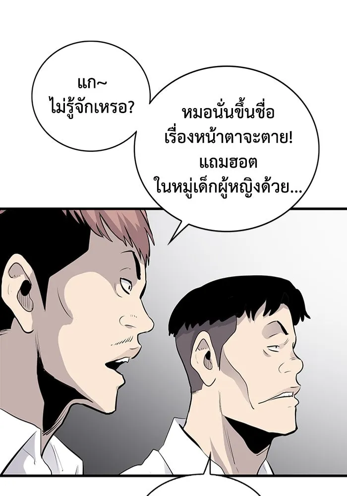 มีนา เกิดมาล่า ตอนที่ 4 รูปที่ 107