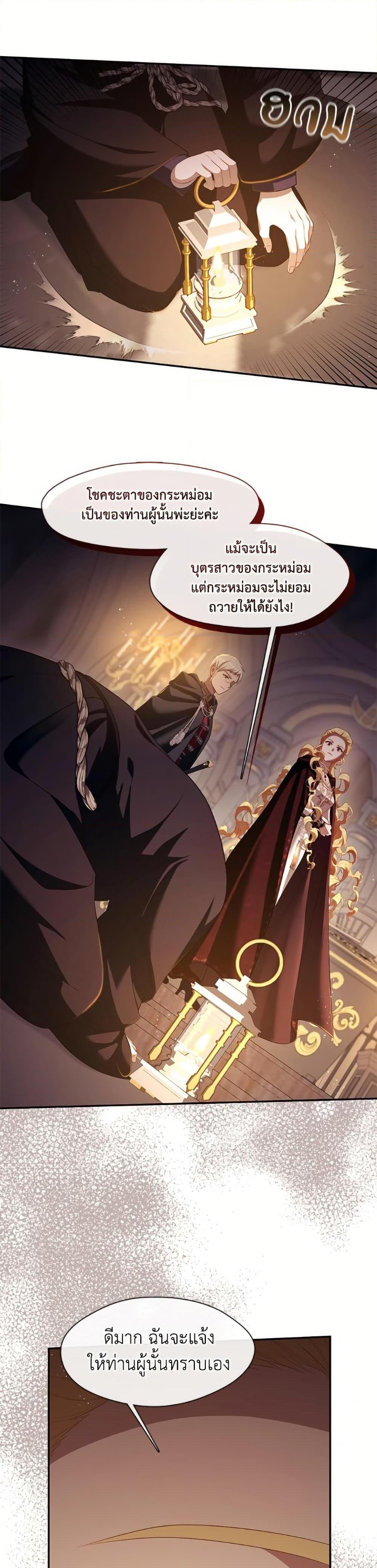 Manga-lc-com อ่านมังงะ อ่านการ์ตูน ออนไลน์ ฟรี The S-Class Hunter Doesn’t Want to Be a Villainous Princess ตอนที่ 1 2 3 4 5 6 7 8 9 10 11 12 13 14 ฟรี ไม่มีโฆษณา Manga-lc - อ่าน มังงะ อ่าน การ์ตูน ออนไลน์ อ่านมังงะ ฟรี