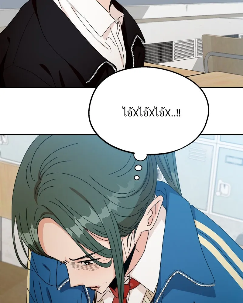 Pyramid Game เกมพีระมิด ตอนที่ 48 รูปที่ 47