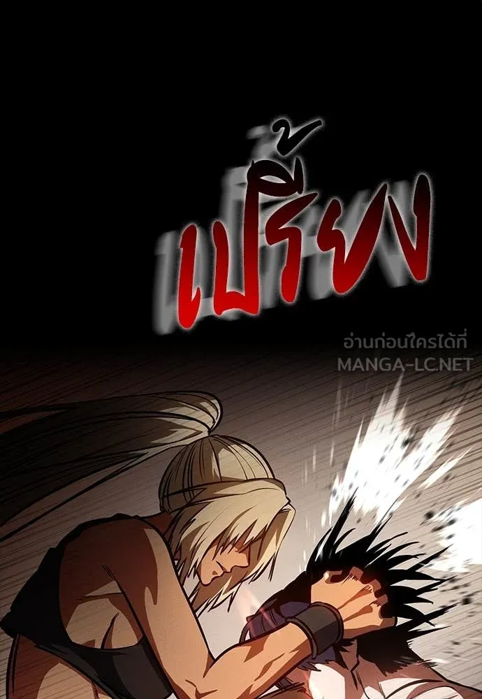 มือสังหารพันธุ์อมตะ ตอนที่ 35 รูปที่ 112