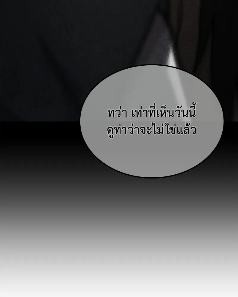 เกิดอีกทีเป็นว่าที่ประมุขลัทธิมาร ตอนที่ 148 รูปที่ 143