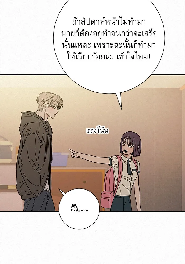 ปฏิบัติการรักวุ่นหัวใจ ตอนที่ 55 รูปที่ 4