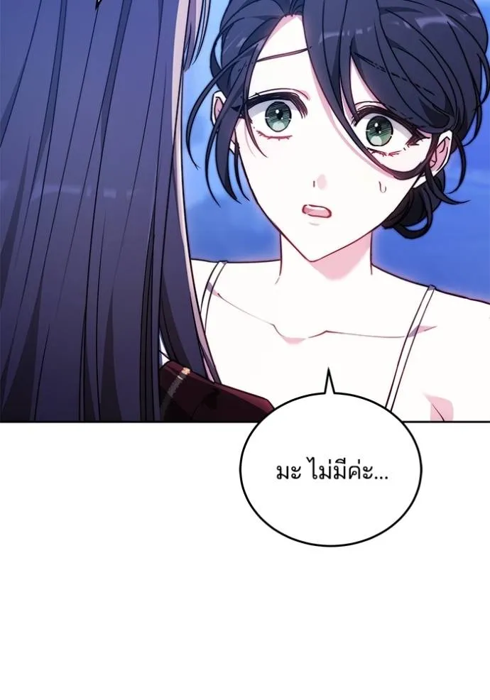 เจ้าสาวอัคนีดำ ตอนที่ 72 รูปที่ 43