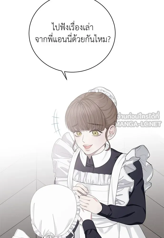 สาวใช้อย่างฉัน ขอเลือกหันหลังให้นาย ตอนที่ 8 รูปที่ 78