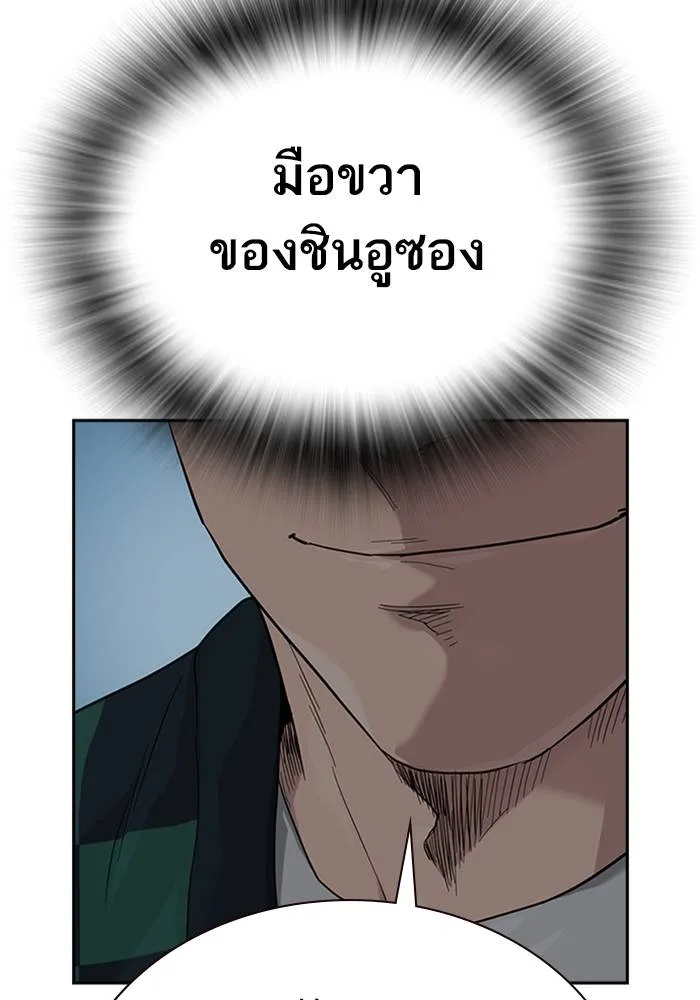 เหยื่ออย่างผมต้องรอด ตอนที่ 2 รูปที่ 179