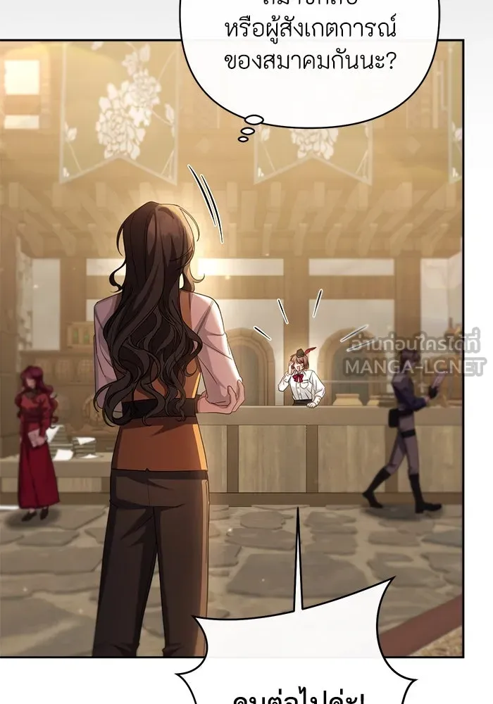 อยู่ดี ๆ ก็มีนางเอกนิยายเป็นเพื่อนบ้าน ตอนที่ 7 รูปที่ 9