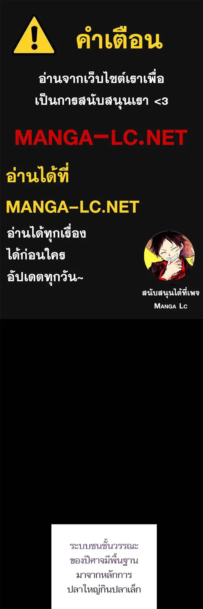 บุตรสาวของดยุกปีศาจ ตอนที่ 160 รูปที่ 1