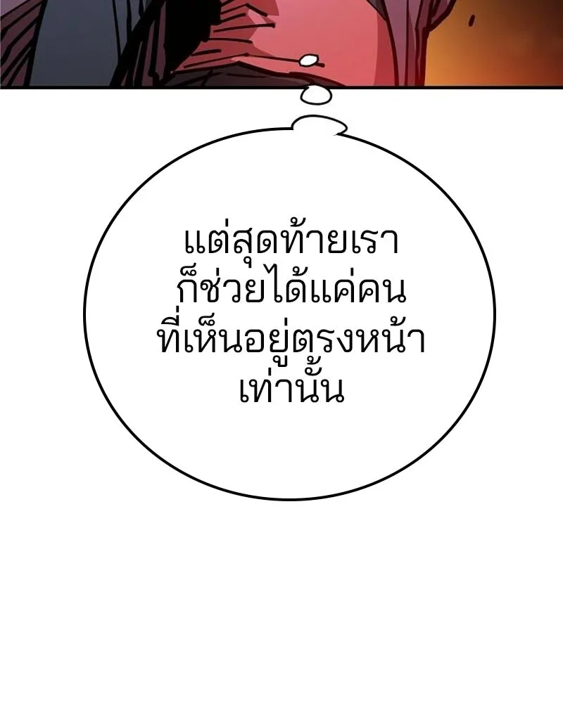 Player ตอนที่ 205 รูปที่ 97