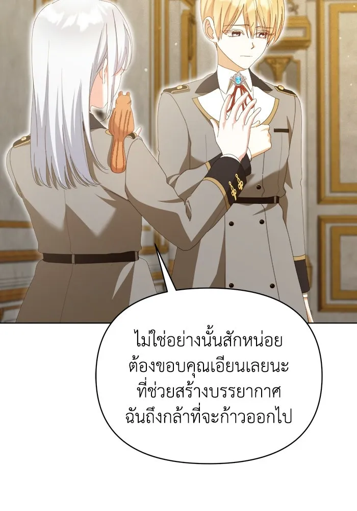 ชีวิตใหม่ในตระกูลมือสังหาร ตอนที่ 41 รูปที่ 8