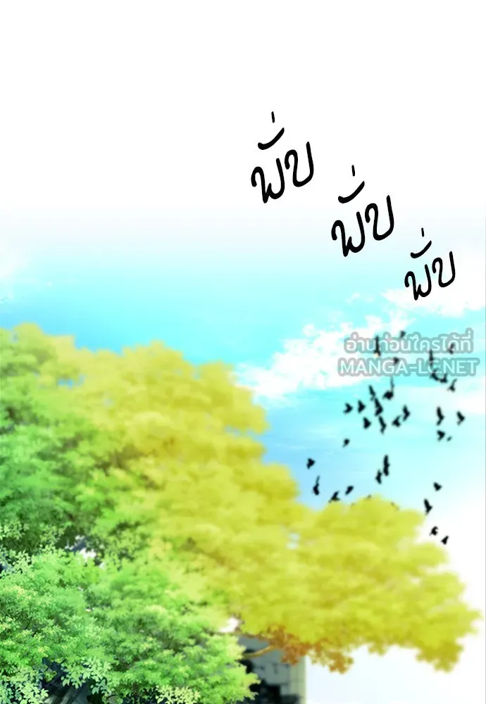 ดรูอิดแห่งสถานีโซล ตอนที่ 7 รูปที่ 66