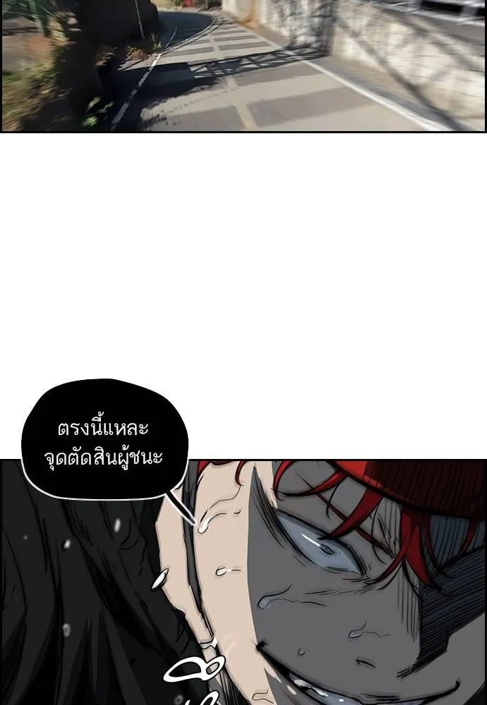 ปั่นสู้ฝัน ตอนที่ 161 รูปที่ 26