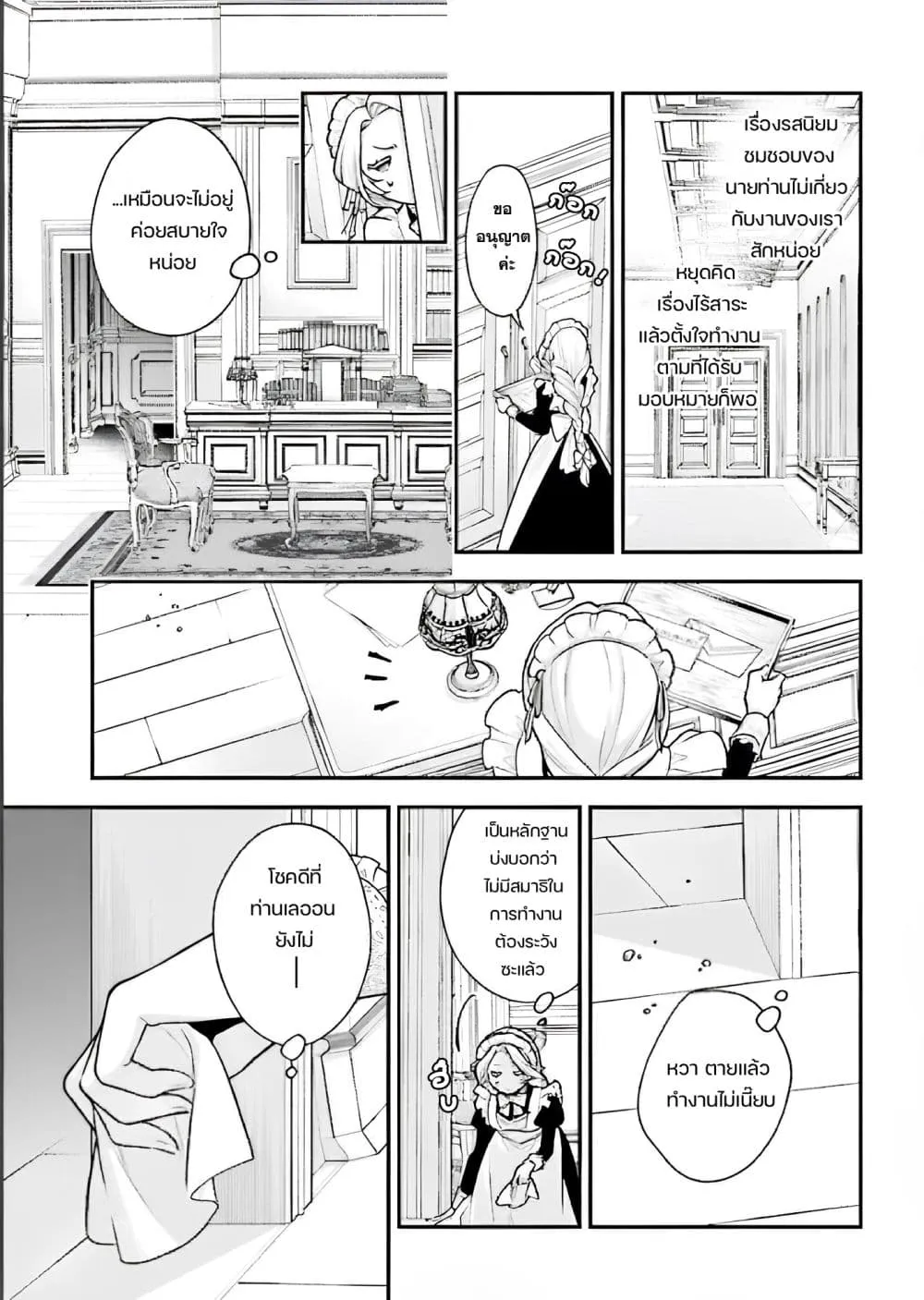 Manga-lc-com อ่านมังงะ อ่านการ์ตูน ออนไลน์ ฟรี Suterusu Reijo no Renai Jijo go Shujin sama no Himitsu o Shi ตอนที่ 1 2 3 4 5 6 7 8 9 10 11 12 13 14 ฟรี ไม่มีโฆษณา Manga-lc - อ่าน มังงะ อ่าน การ์ตูน ออนไลน์ อ่านมังงะ ฟรี