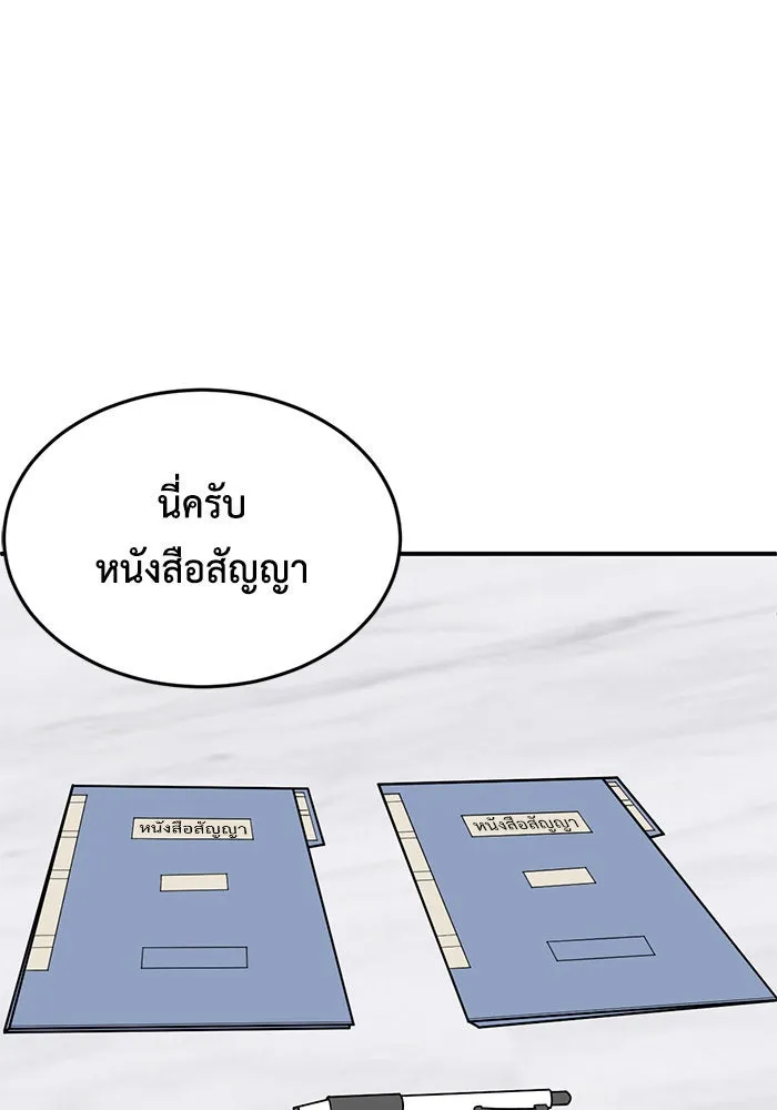 ช่วยเปลี่ยนฉันที ตอนที่ 170. คโยแทฮี 10 รูปที่ 80