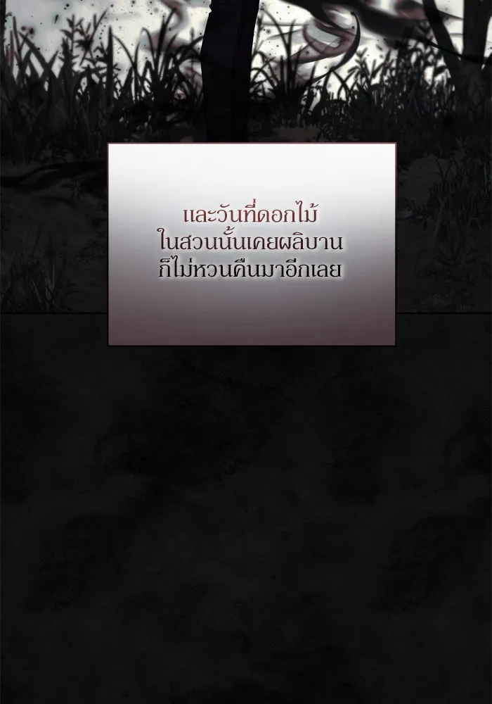 เกิดใหม่คราวนี้ ขอเป็นคนดีดูสักครั้ง ตอนที่ 58 รูปที่ 98