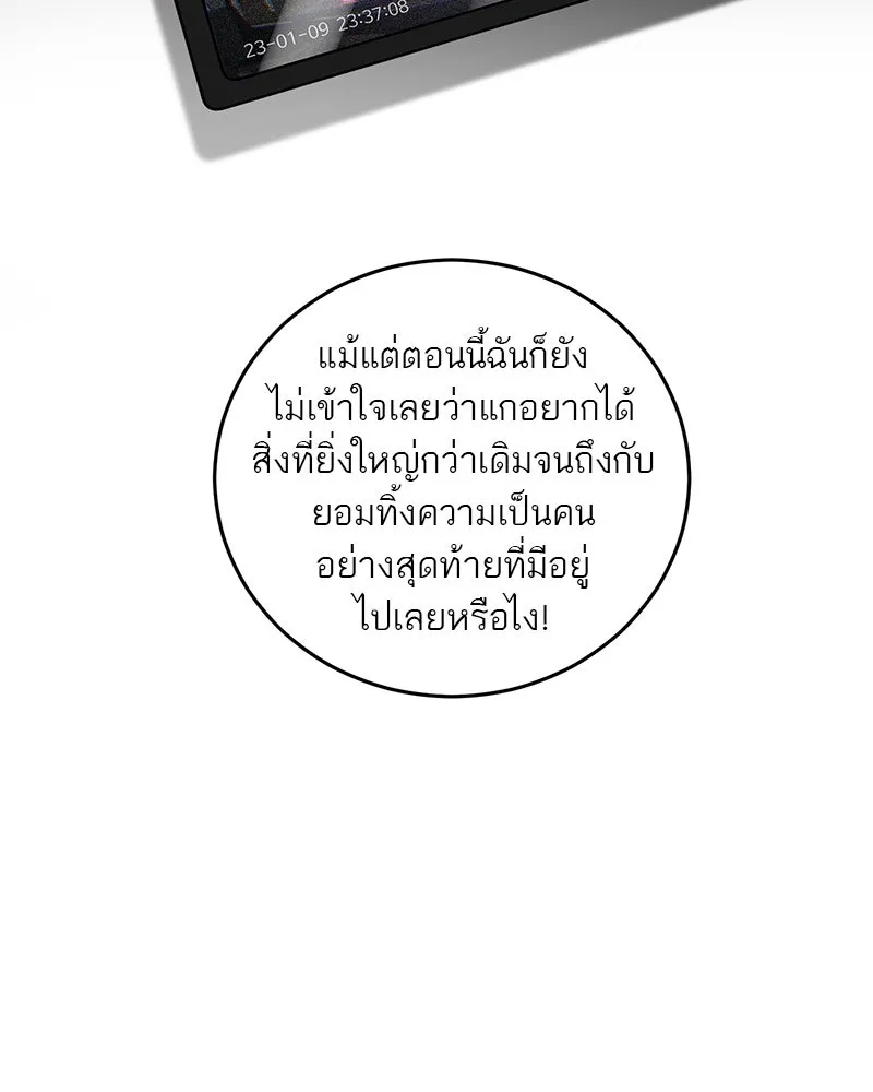 ตำนานเทพธิดาตกสวรรค์ ตอนที่ 124 รูปที่ 91