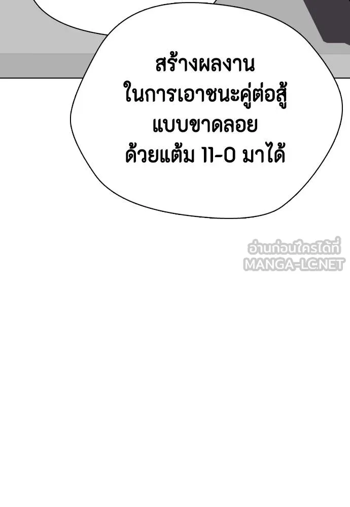 หมาหัวเน่า ตอนที่ 117 รูปที่ 36