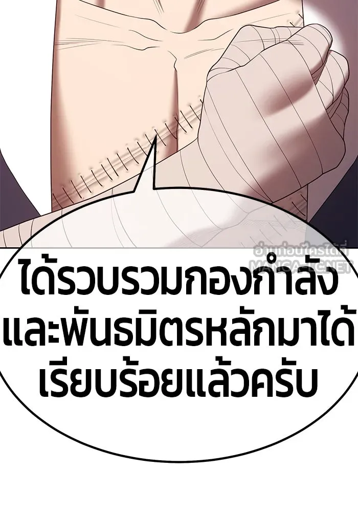 +99 ท่อนไม้พร้อมบวก ตอนที่ 76 รูปที่ 387