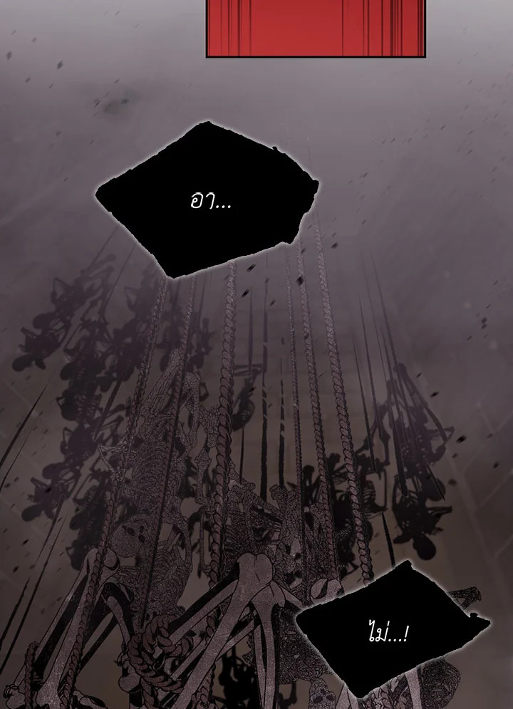 พลทหารโครงกระดูกผู้ม ตอนที่ 77 รูปที่ 58