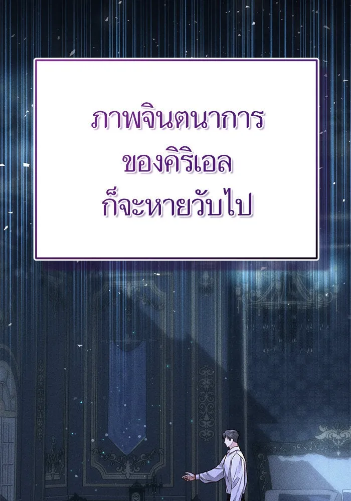 บุตรีดยุกขอไม่แต่งงานbrกับหนุ่มในฝัน ตอนที่ 91 รูปที่ 58