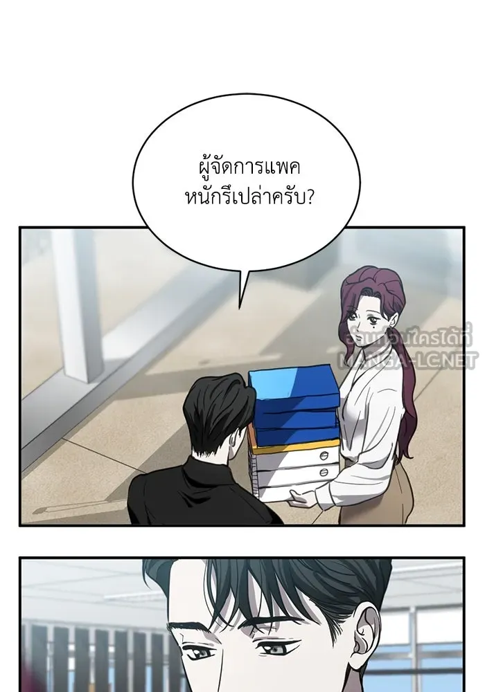 ชีวิตรักฉบับเดจาวู ตอนที่ 17 รูปที่ 48