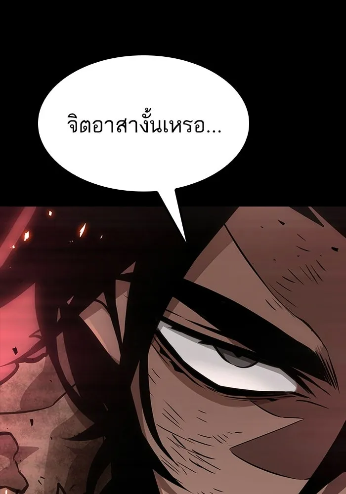 หลังวันสิ้นโลก ตอนที่ 7 รูปที่ 31