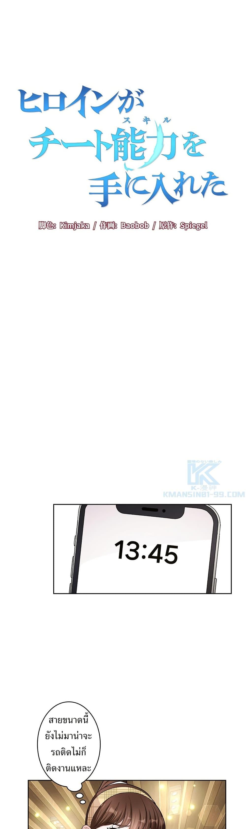 Manga-lc-com อ่านมังงะ อ่านการ์ตูน ออนไลน์ ฟรี The Female Lead Acquires Cheat Skills ตอนที่ 1 2 3 4 5 6 7 8 9 10 11 12 13 14 ฟรี ไม่มีโฆษณา Manga-lc - อ่าน มังงะ อ่าน การ์ตูน ออนไลน์ อ่านมังงะ ฟรี